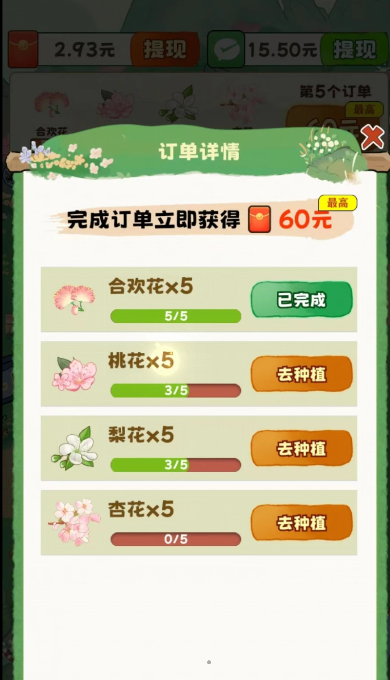 江南香坊截圖1