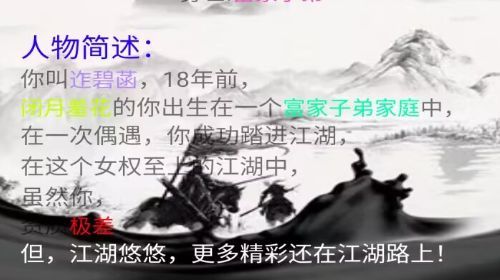 皇權(quán)江湖截圖2
