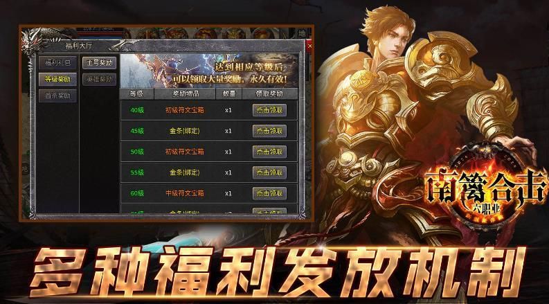 群雄傳奇截圖1
