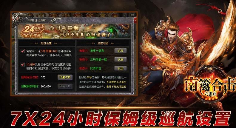 群雄傳奇截圖2