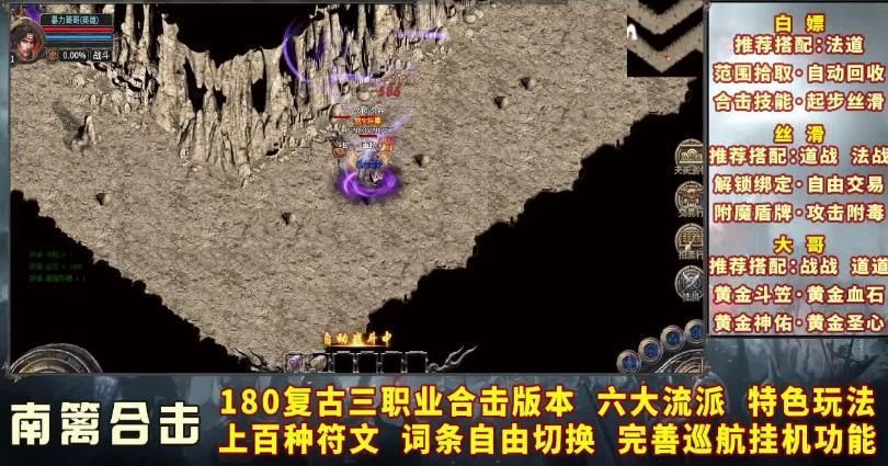 群雄傳奇截圖4