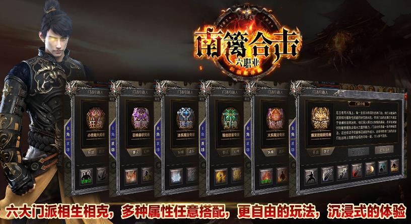 群雄傳奇截圖3