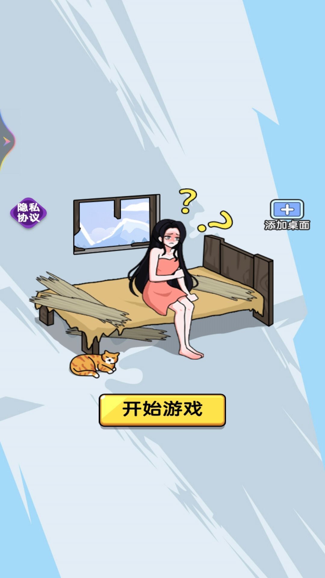 找茬老司機(jī)截圖1