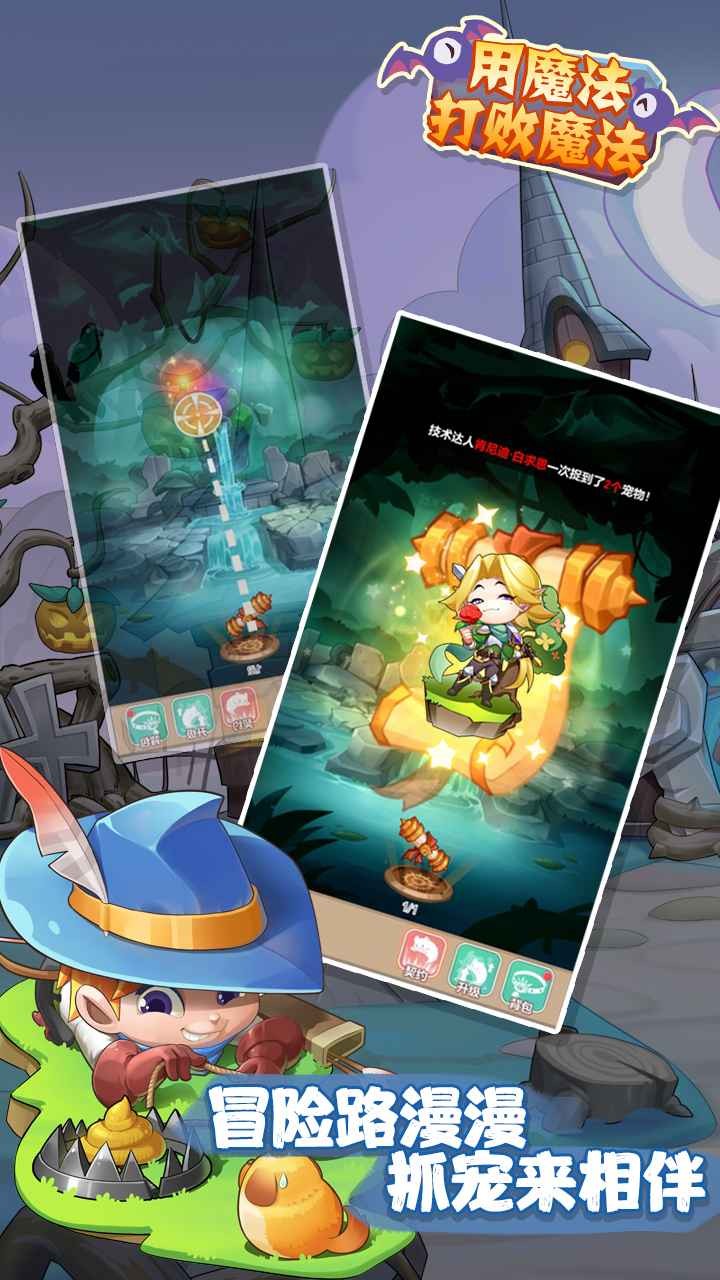 用魔法打敗魔法截圖2
