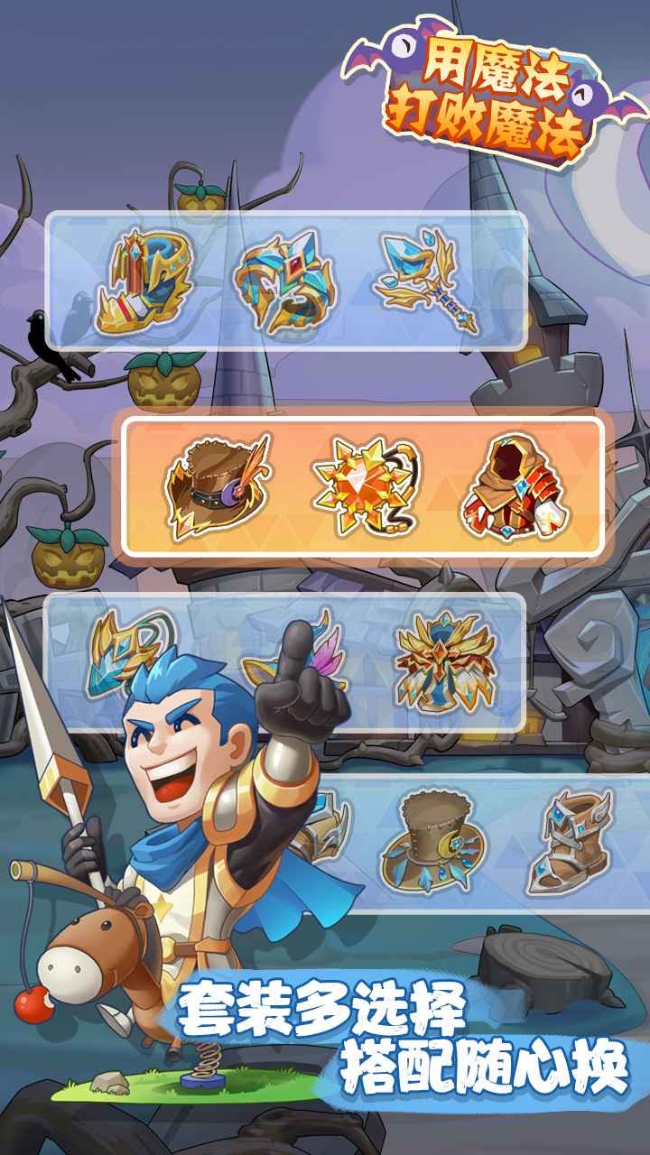 用魔法打敗魔法截圖3