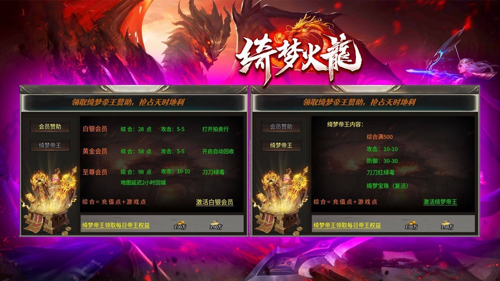 綺夢(mèng)傳奇截圖3