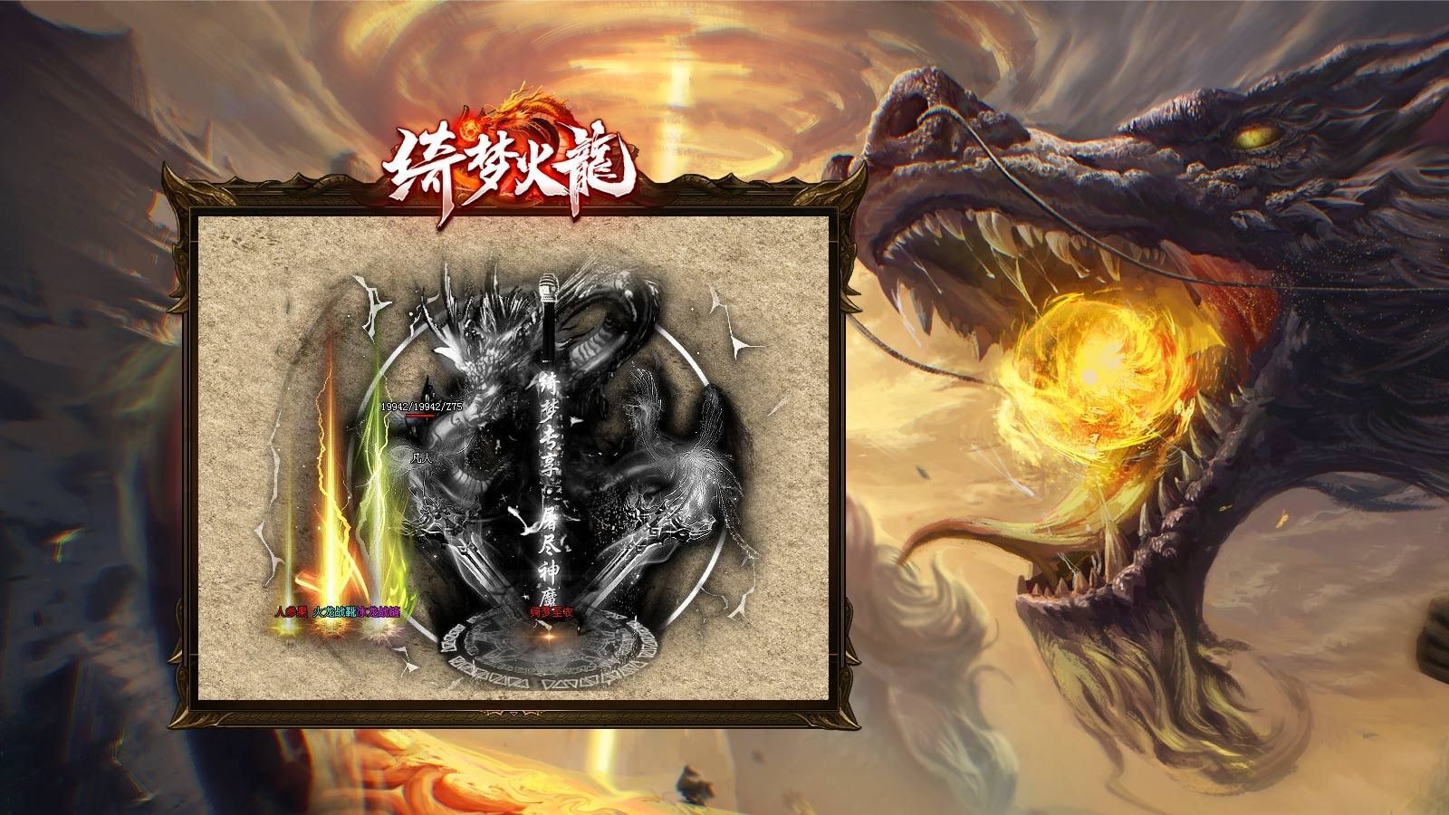 綺夢(mèng)傳奇截圖4