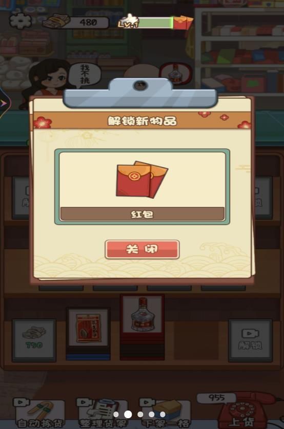 開家供銷社截圖2