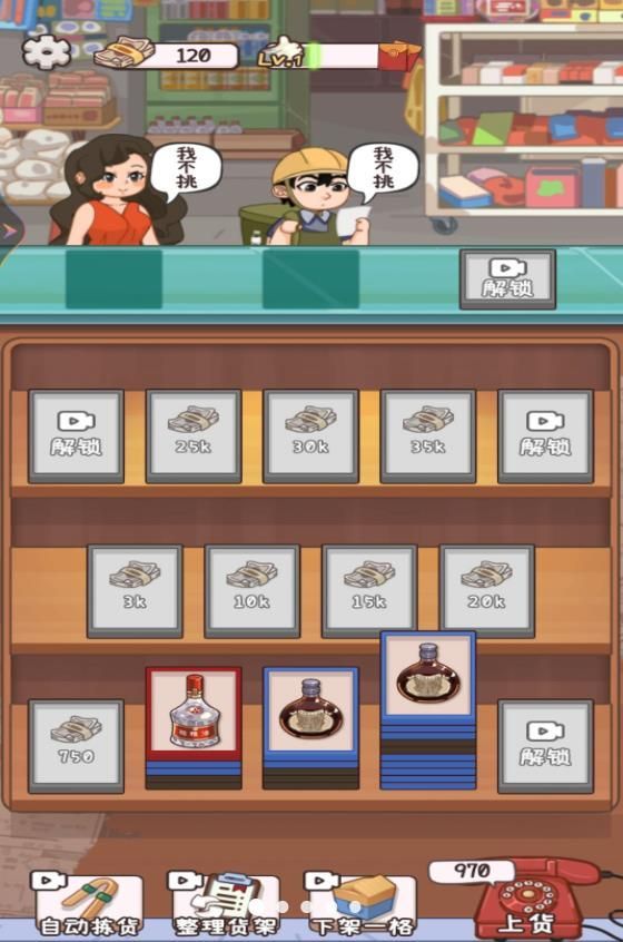 開家供銷社截圖3