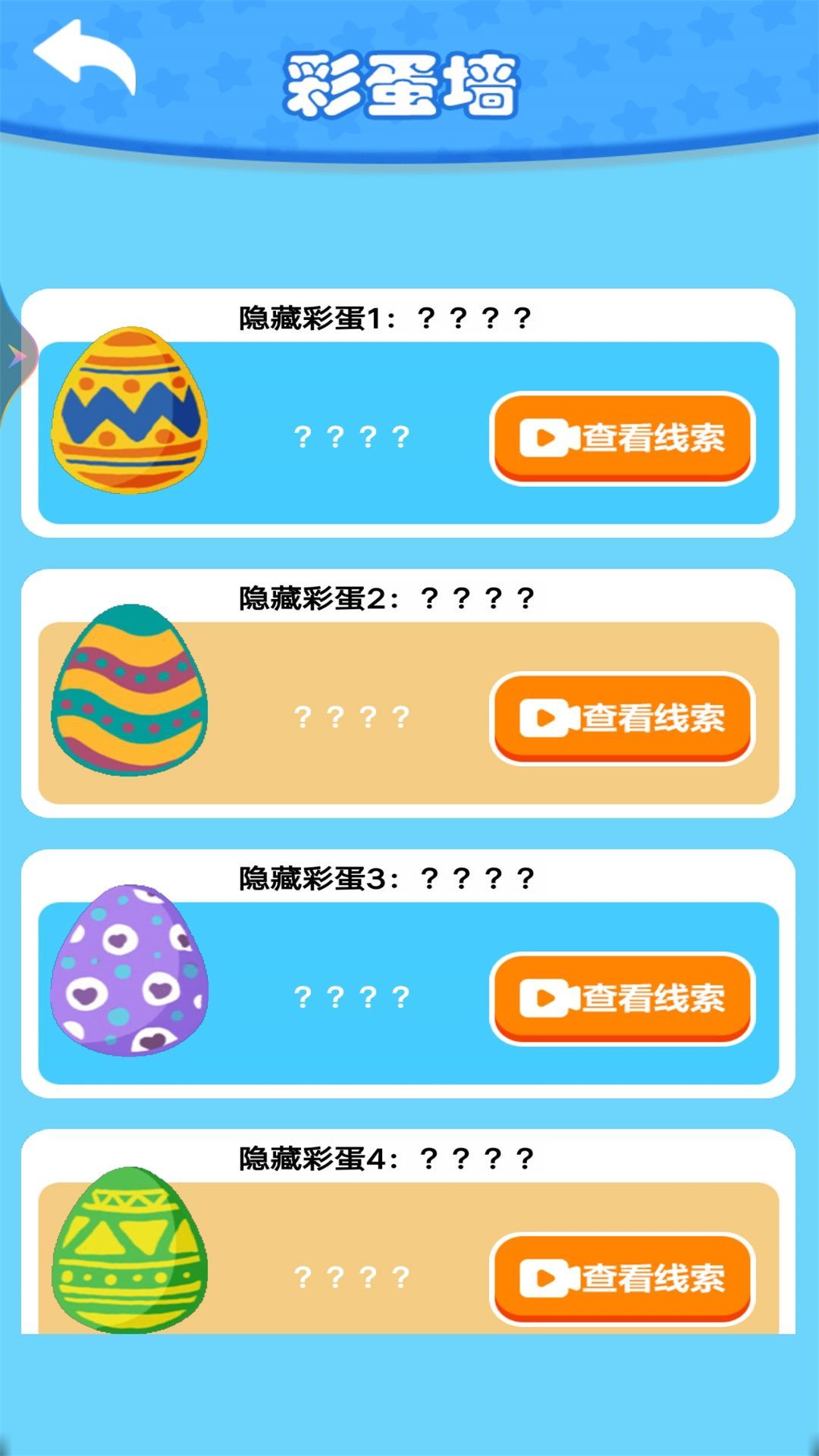 我超愛釣魚截圖1