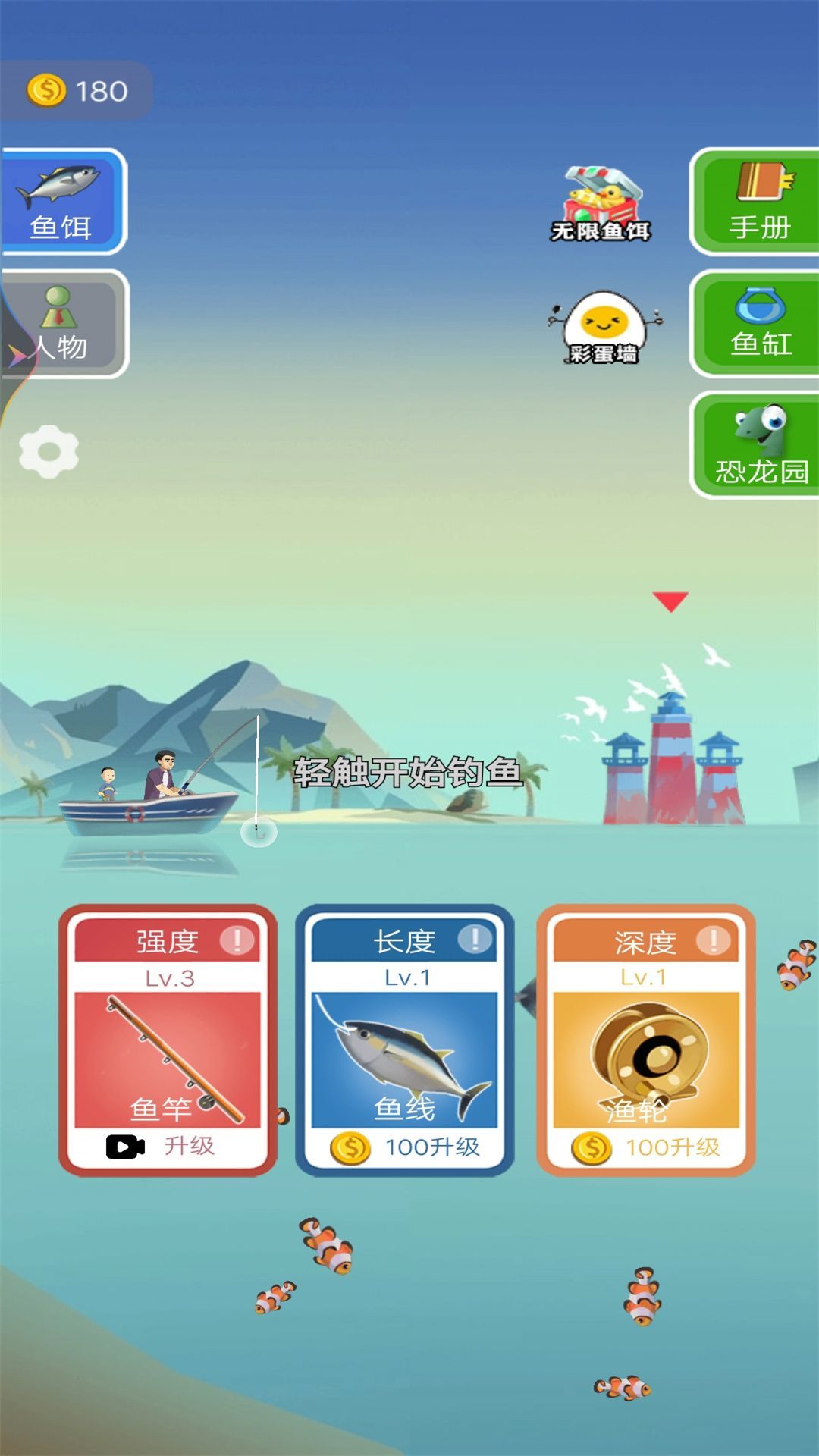 我超愛釣魚截圖2