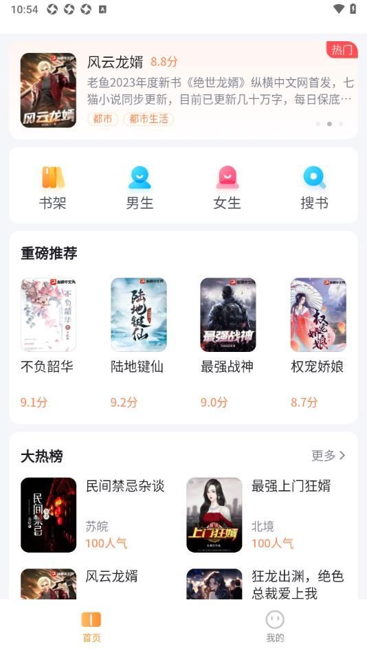 全網(wǎng)爽文大全截圖2