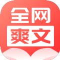 全網(wǎng)爽文大全
