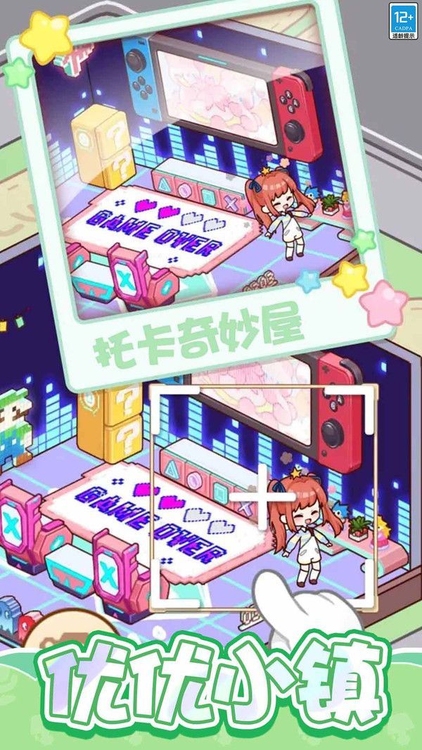 萌娃小屋截圖4