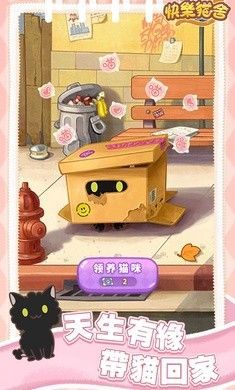 貓語公寓截圖1