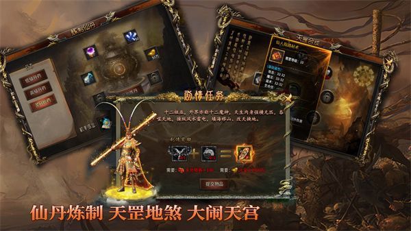 神運寵物西游截圖2