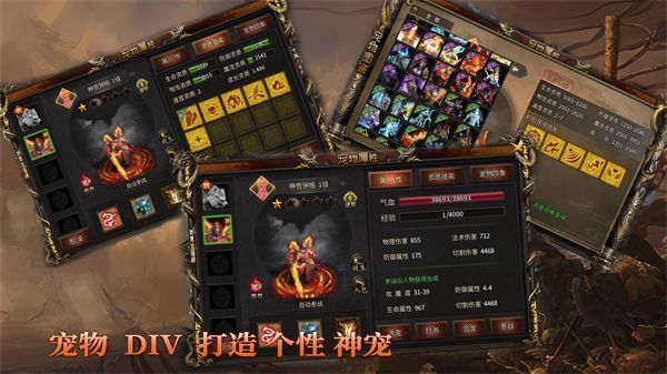 神運寵物西游截圖1