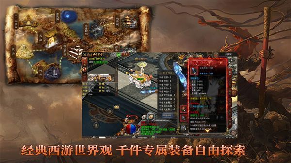 神運寵物西游截圖3