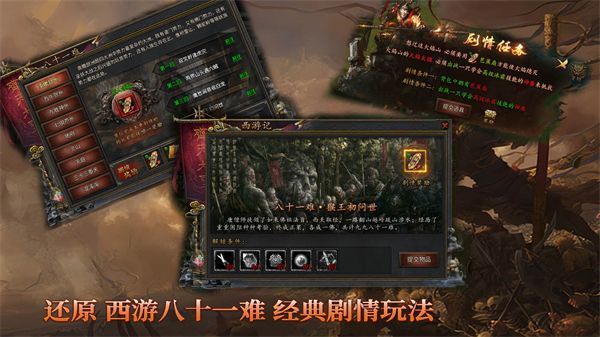 神運寵物西游截圖4