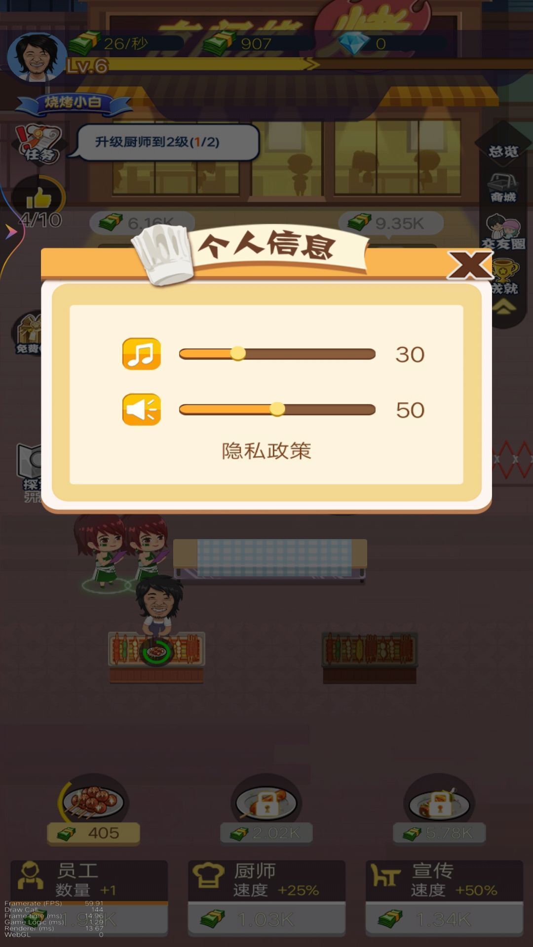 擼串我賊溜截圖5
