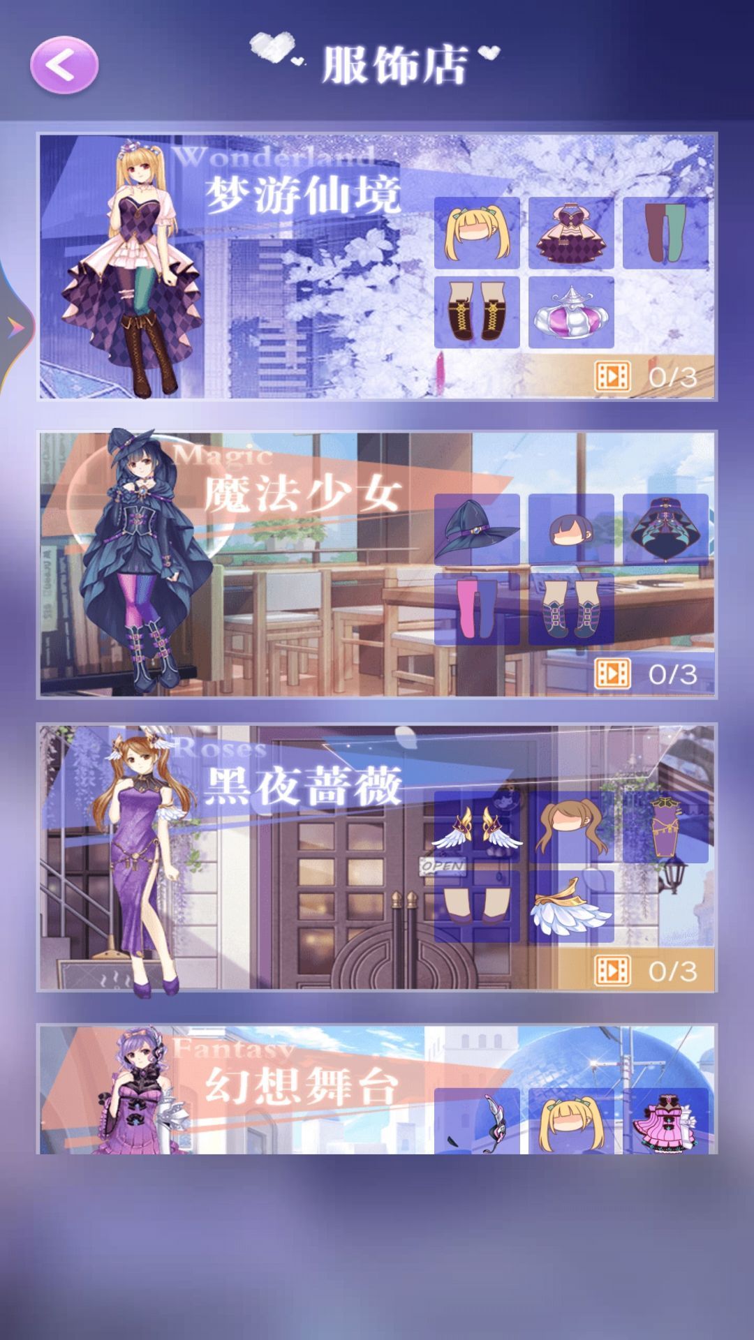 愛換裝的小公主截圖2