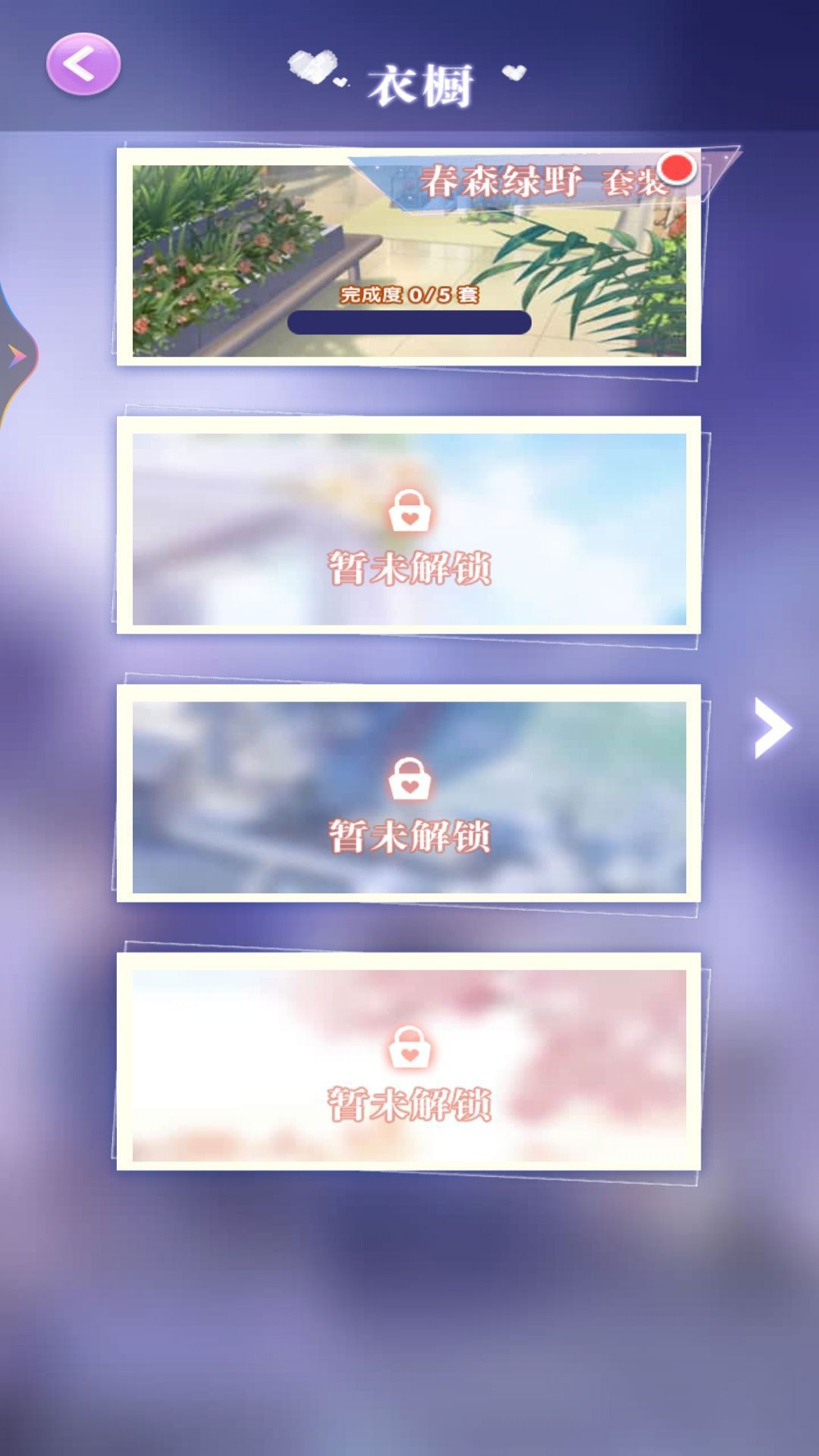愛換裝的小公主截圖3