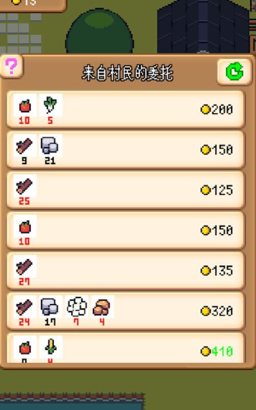 農(nóng)園rpg截圖3