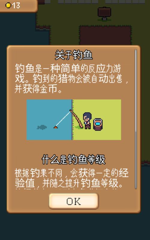 農(nóng)園rpg截圖2