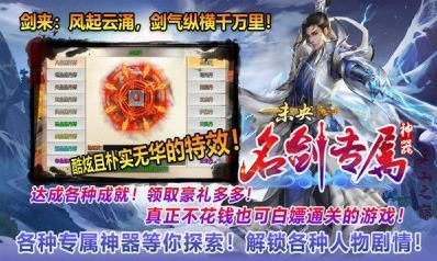 未央名劍專屬神器截圖1