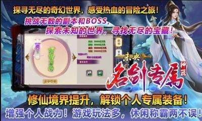 未央名劍專屬神器截圖2
