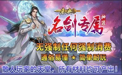 未央名劍專屬神器截圖3