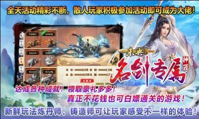 未央名劍專屬神器截圖4