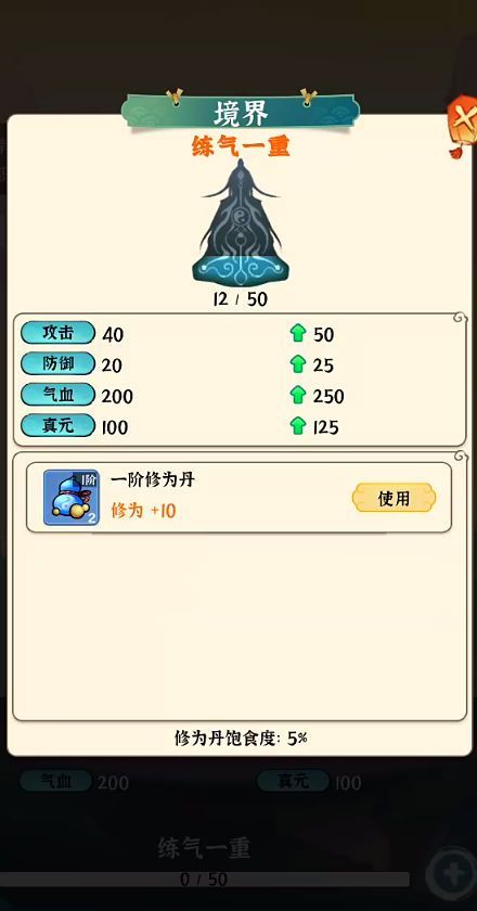 法寶傳說截圖3