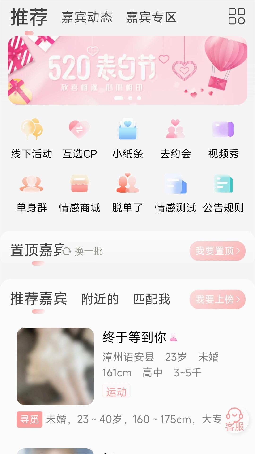楚鄰附近交友截圖2