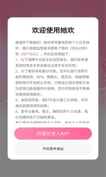 她歡截圖4