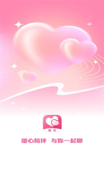 她歡截圖2