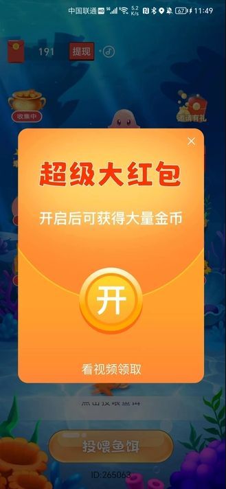 神秘海世界截圖4