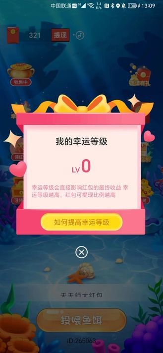 神秘海世界截圖2