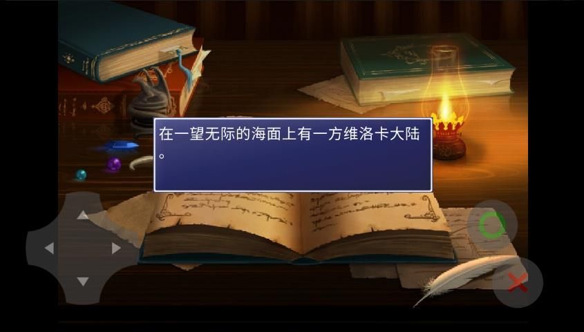 維洛卡之地截圖4