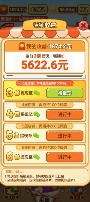 小熊吃水果截圖1