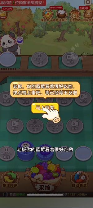 小熊吃水果截圖4