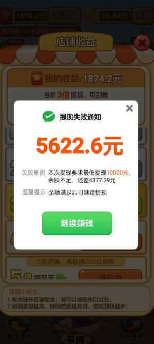 小熊吃水果截圖3