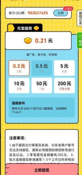 發(fā)發(fā)猜題截圖1
