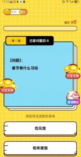 發(fā)發(fā)猜題截圖3