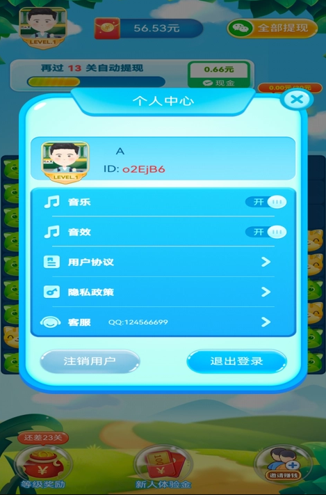 懂個連連看截圖1