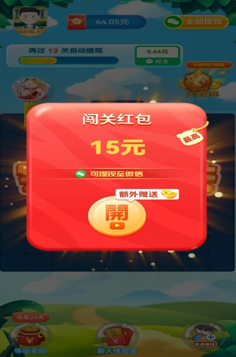 懂個連連看截圖3