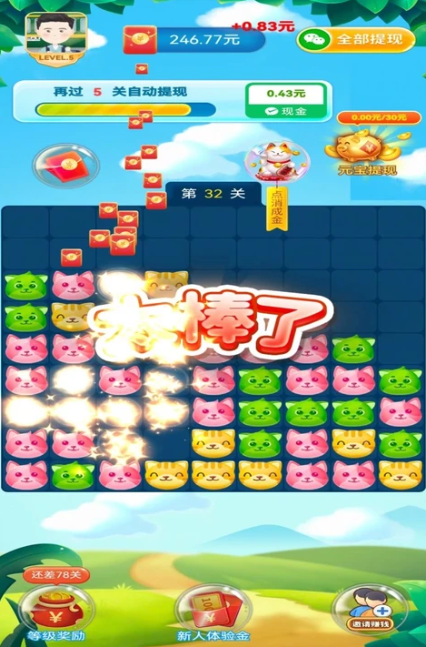 懂個連連看截圖4