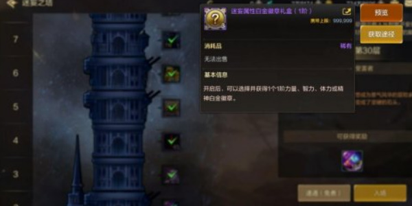 地下城與勇士手游如何選擇合適的徽章