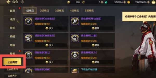 地下城與勇士手游如何選擇合適的徽章