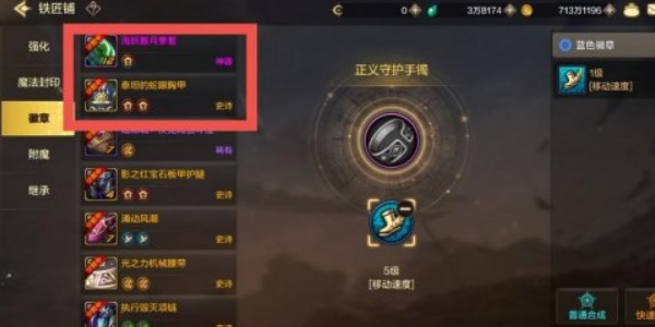 地下城與勇士手游如何選擇合適的徽章